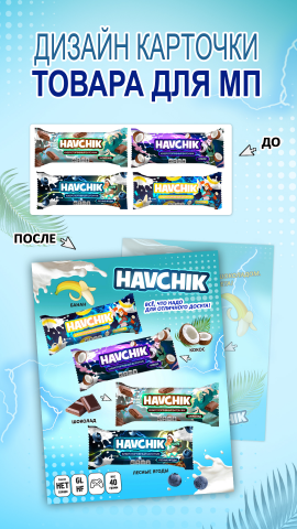 Карточка для маркетплэйс