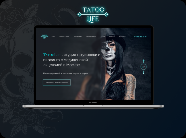 Веб-дизайн для студии татуировки и пирсинга TatooLife
