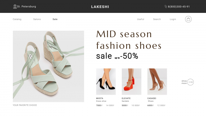 First screen shop shoes Lakeshi