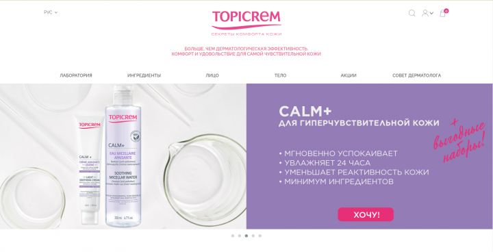 topicrem.ru