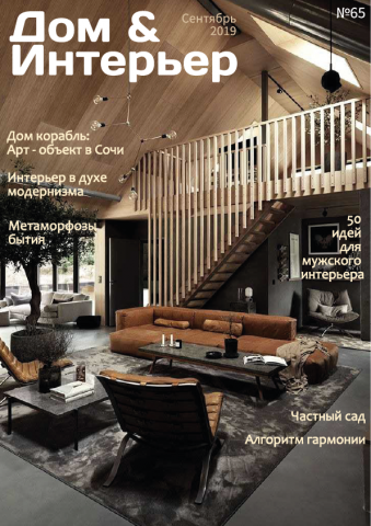 Обложка для журнала