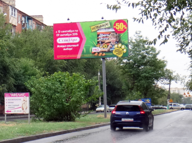 2015 Билборд магазина косметики и бытовой химии