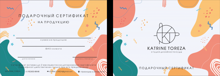 Разработка сертификата для гончарной мастерской