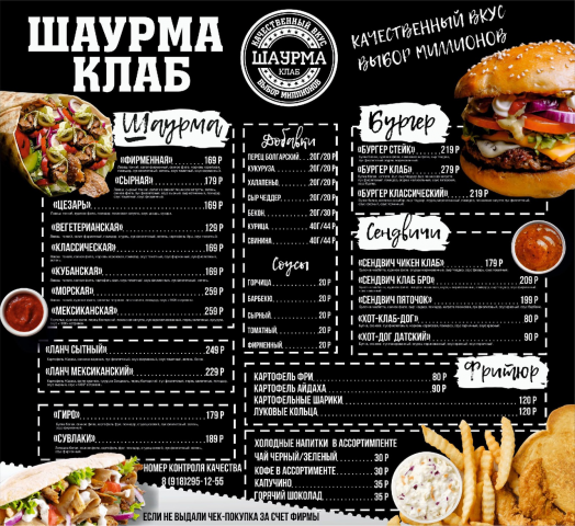 Одностраничное меню