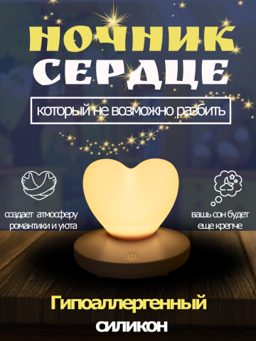 карточка ночника