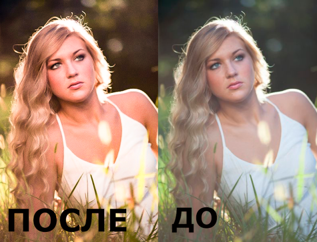 обработка фотографии