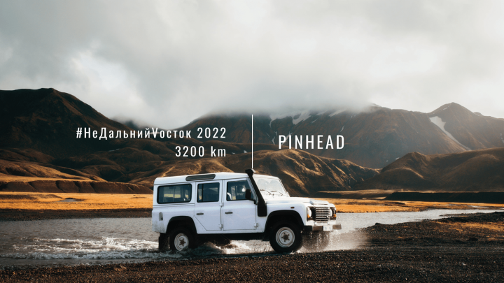 Меры для путешествия