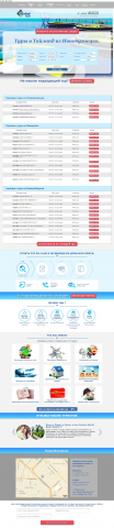 Landing Page туристического агенства Сайт