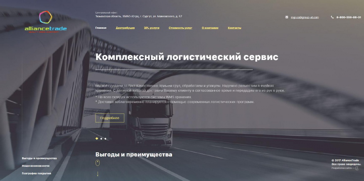 Адаптивный сайт - слайдер (FullHD)