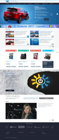 Магазин, форум, новостной блог