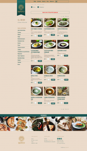 Магазин сделанный на Yii2, интеграция с ICO и Rkeeper