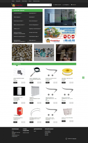 Адаптивный магазин сантехники на Opencart 2.0