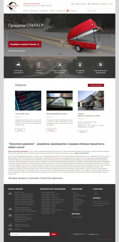 Онлайн магазин прицепов с формами обратной связи Modx Revo