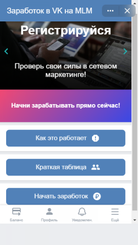 Приложение VK Mini App сделанное на React Js + VK UI