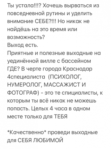 Работа с текстами