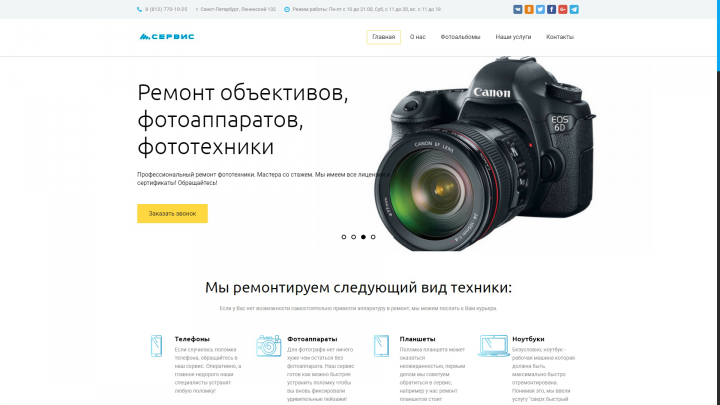 сервиссент.ру