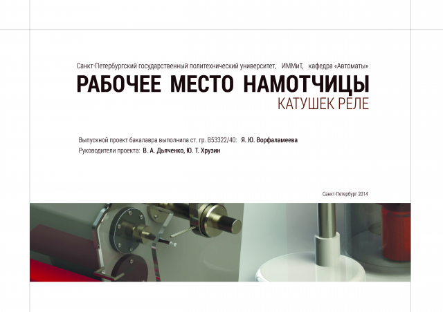 Название проекта