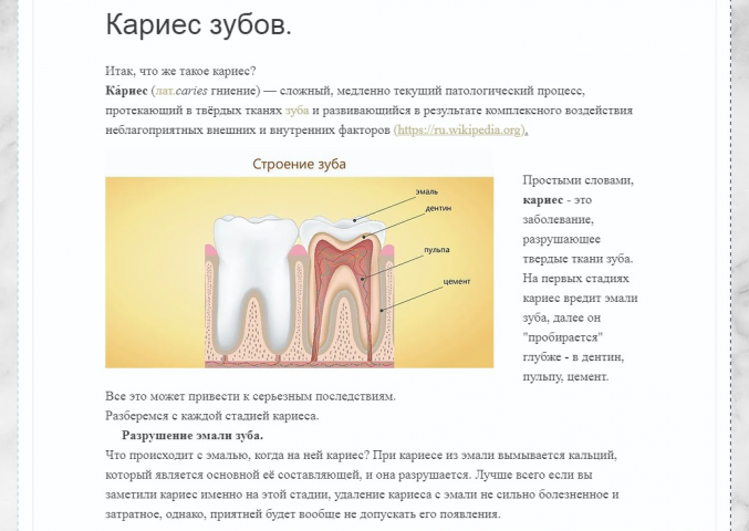Работа 4119549