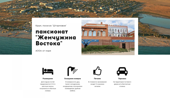 Сайт для туристической компании "Екатерина Тур" +  Я.Директ