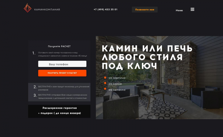 Камины