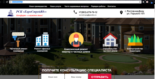 лендинг для строительной фирмы