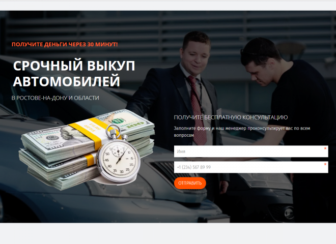 визитка на ukit автотематика