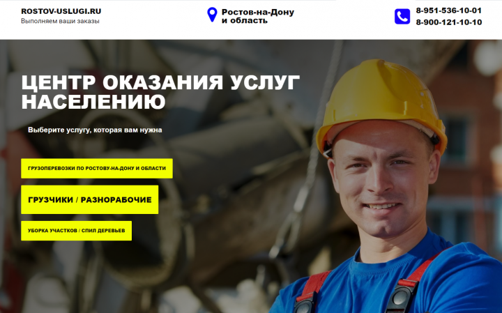 Визитка для грузоввой компании + настройка рекламной компании ЯД