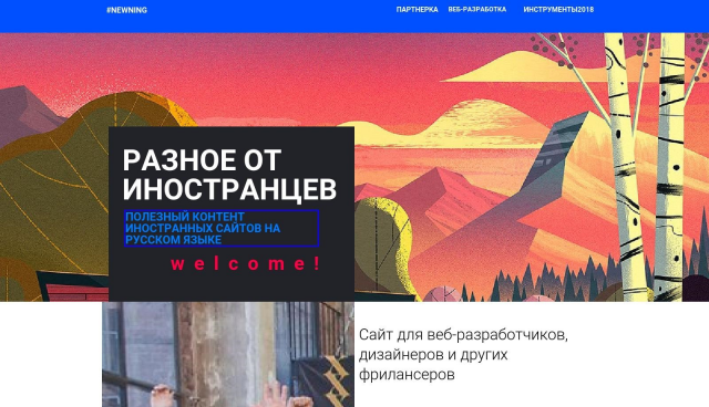 небольшой информационный сайт