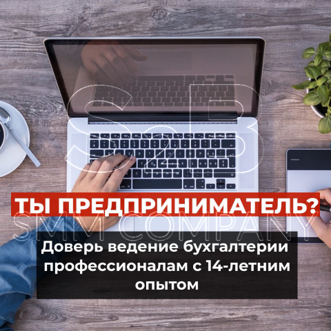 Таргетированная реклама