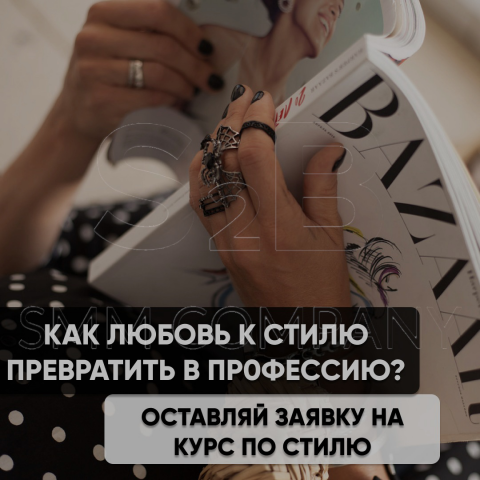 Таргетированная реклама