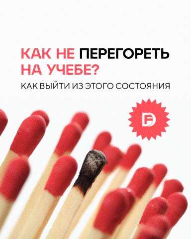 Пост для инстаграма