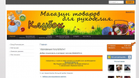 Магазин товаров для рукоделия