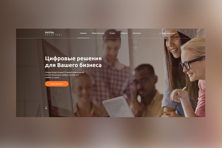 Buisness site - Digital Solutions