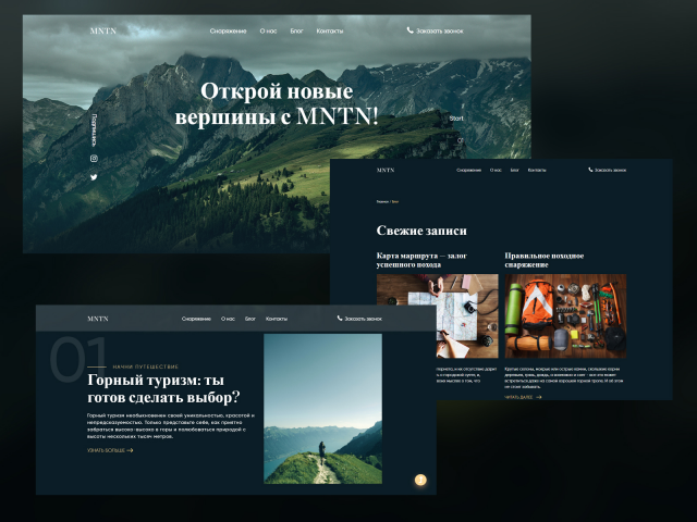 MNTN - mountain tourism