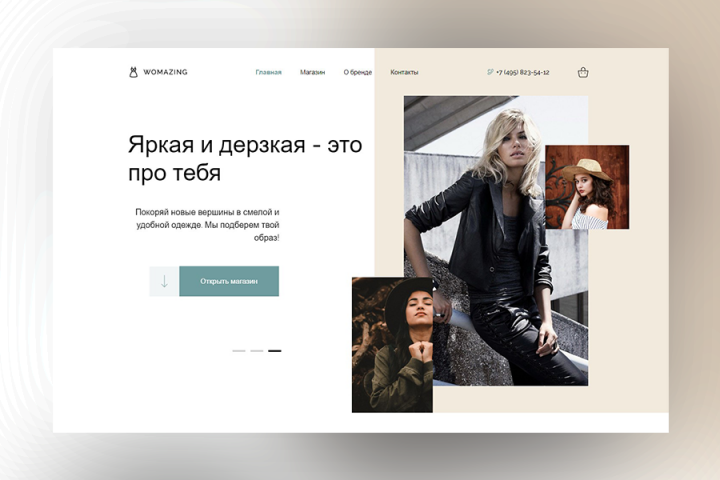 Сайт интернет-магазина женской одежды