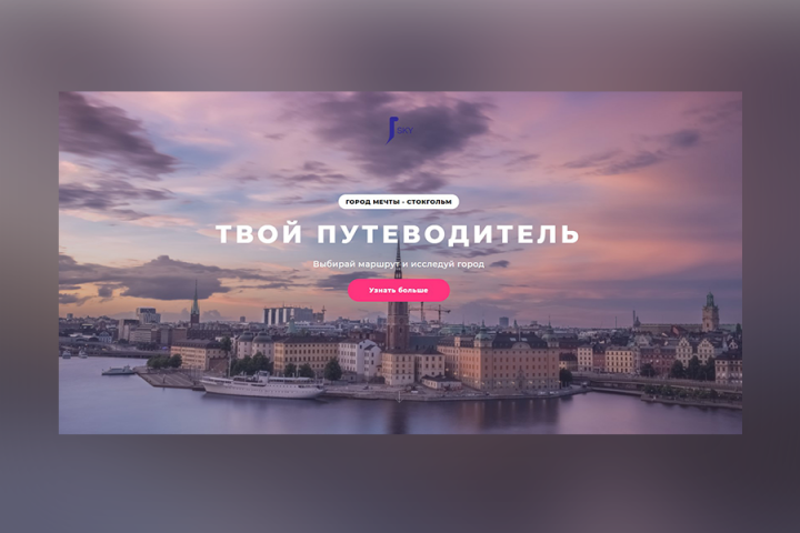 Sky Travell-Landing Page