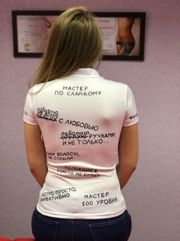 Роспись поло для мастера по шугарингу