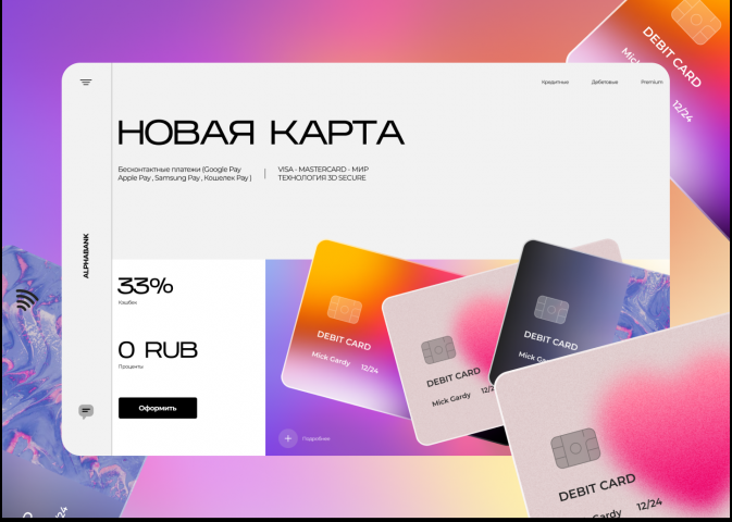 Дизайн сайта Банка