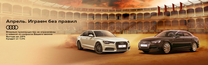 Рекламные web баннеры для дилера Audi