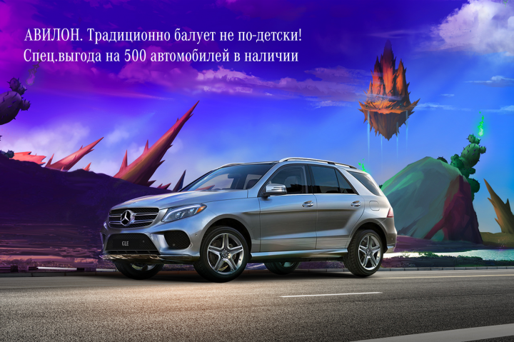 Рекламные web баннер для Avilon