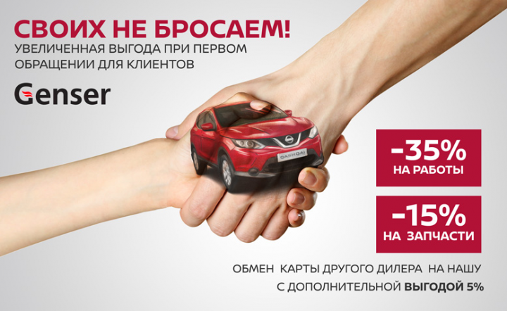 Рекламные web баннер для Genser