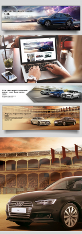 Рекламные web баннеры для дилера Audi
