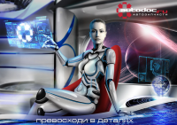 Иллюстрация для календаря Autodoc.ru