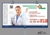 Билборд 6Х3 м. Реклама клиники Эльф