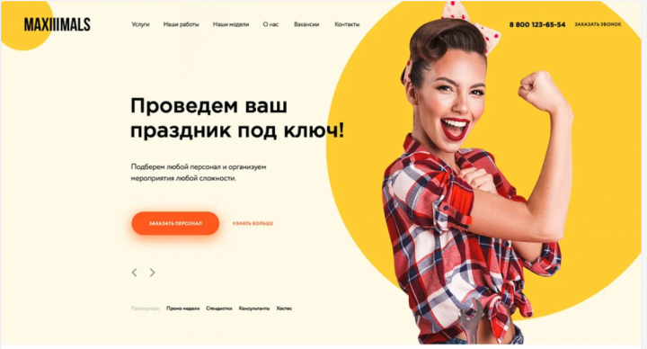 Лендинг