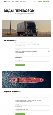 Дизайн корпоративного сайта