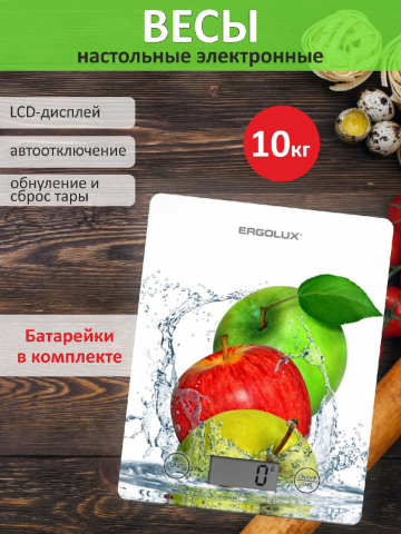 Весы кухонные