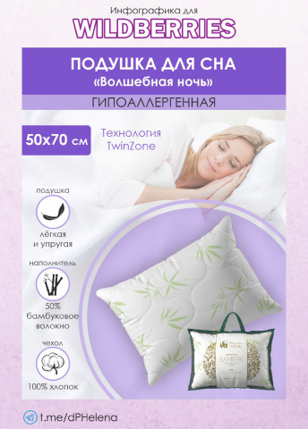 Подушка