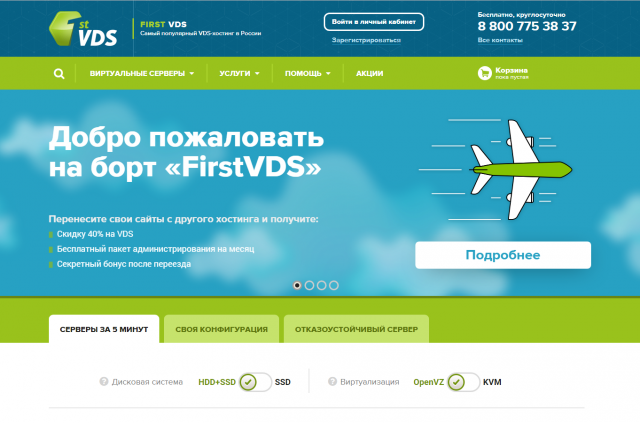 Аудит сайта хостинг провайдера