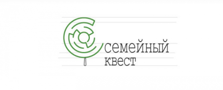 Семейный квест